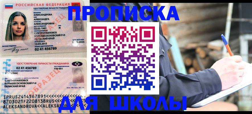 временная регистрация собственник в Липецкая области