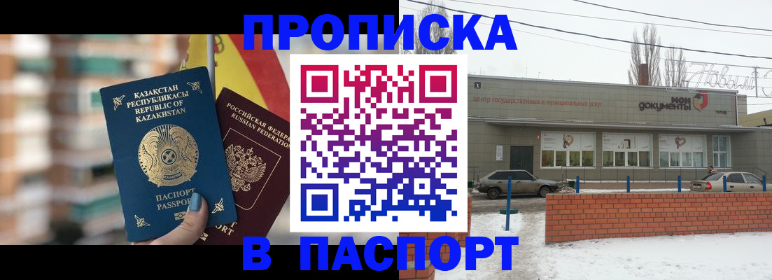 временная регистрация для школы в Липецкая области