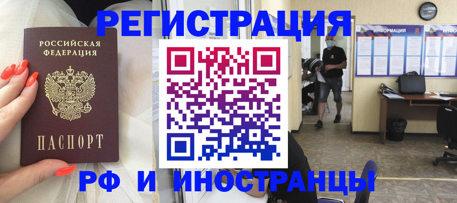регистрация в Липецкая области