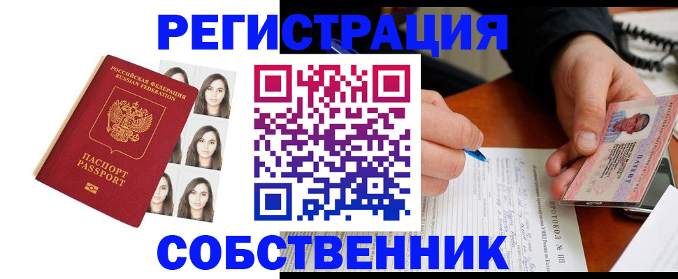 временная регистрация для всех в Липецкая области