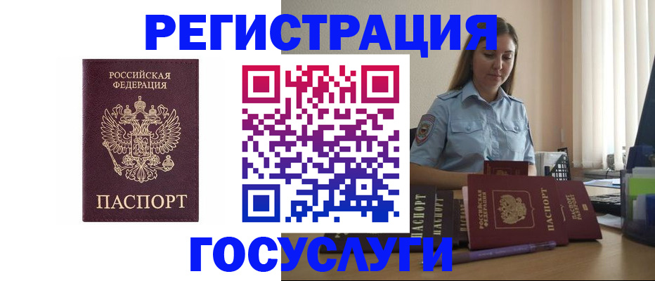 купить прописку в Липецкая области
