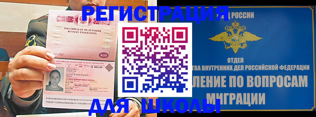 прописка иностранных граждан в Липецкая области